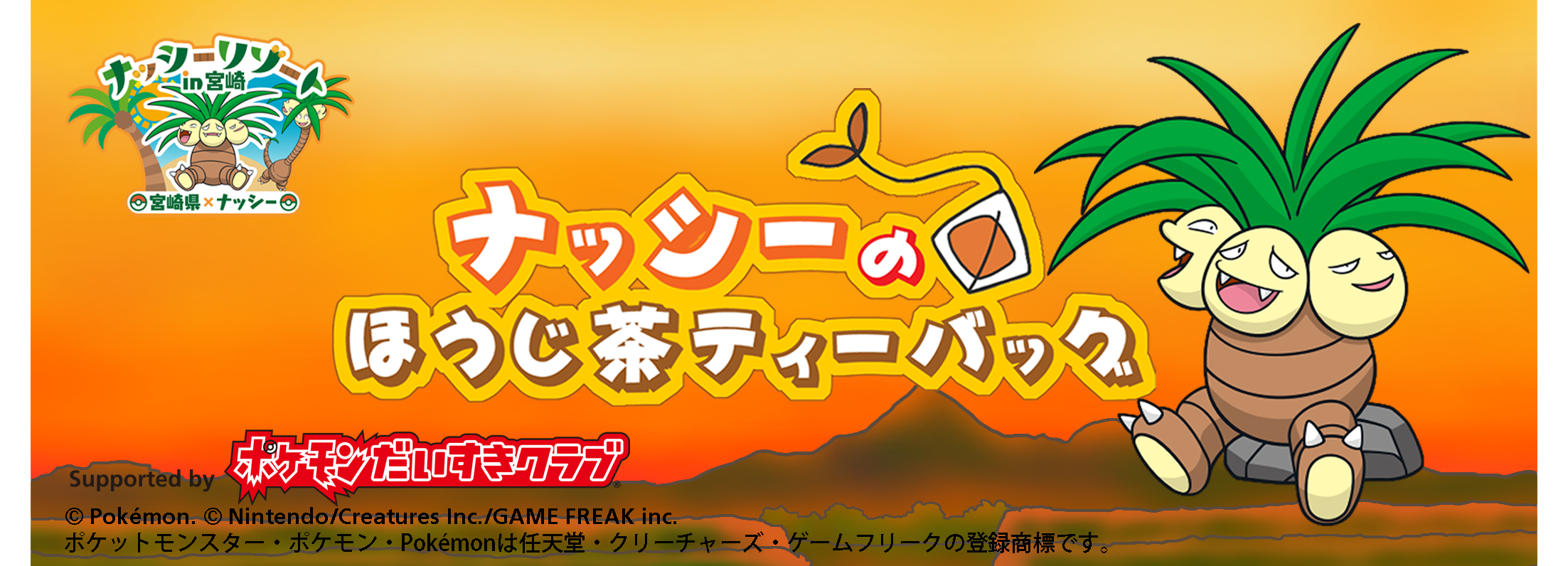 ナッシー様)ギムノカリキウム　エリナセウムとシッケンダンツィーフルセット+おまけ ナッシー[Exeggutor] 旧裏 光沢あり PSA10 ポケモンカード ポケモン